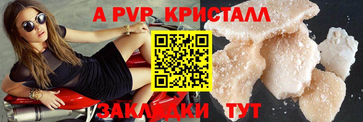 Alfa_PVP Соль Нурлат