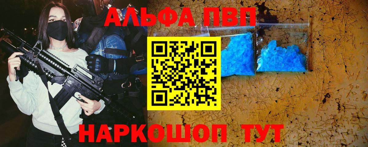 Alpha-PVP крисы CK  Вход с VPN  где продают   Нурлат  A-PVP мука 