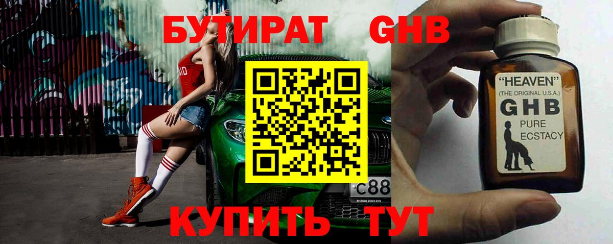 Бутират  Вход с VPN  Нурлат  Бутират BDO 33% 