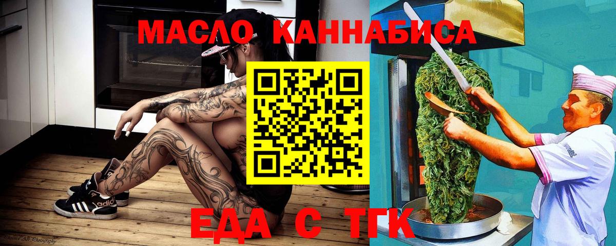 Печенье с ТГК марихуана Нурлат