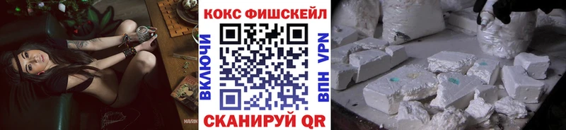 OMG рабочий сайт  Нурлат  Кокаин Fish Scale 