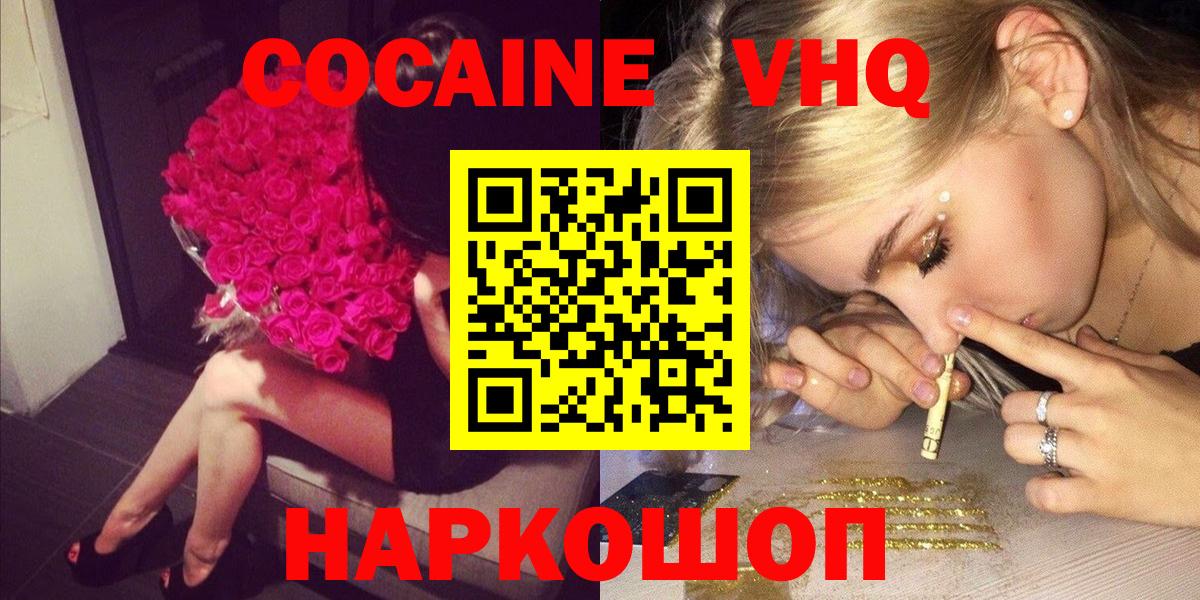 КОКАИН Fish Scale  Нурлат  Cocaine FishScale 