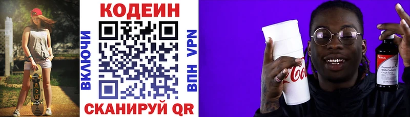закладка  OMG маркетплейс  Кодеиновый сироп Lean Purple Drank  Нурлат 