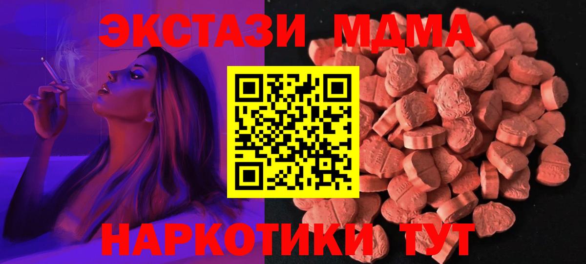 купить наркотик  Ecstasy круглые  Вход с VPN  Нурлат  ЭКСТАЗИ 300 mg 