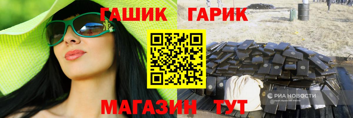 Гашиш hashish  ГАШ Premium  Гашиш  Нурлат 