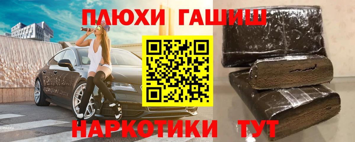 ГАШ Cannabis  Вход с VPN  где купить наркоту  Нурлат  Гашиш Ice-O-Lator 
