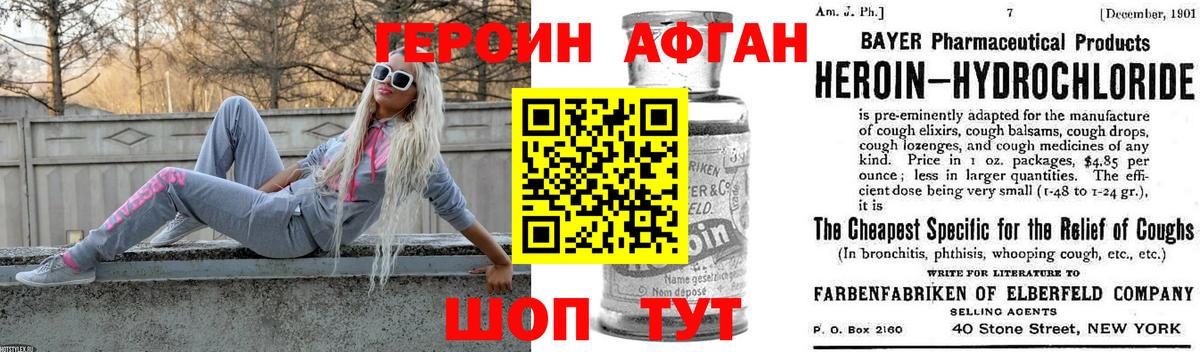 Героин белый  Героин  Нурлат 