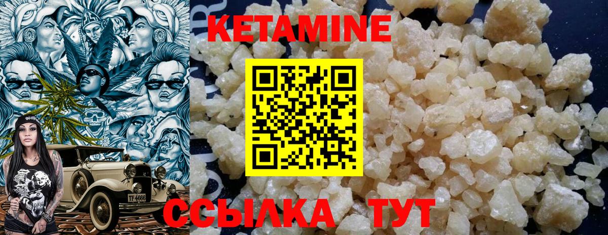 Кетамин ketamine Нурлат