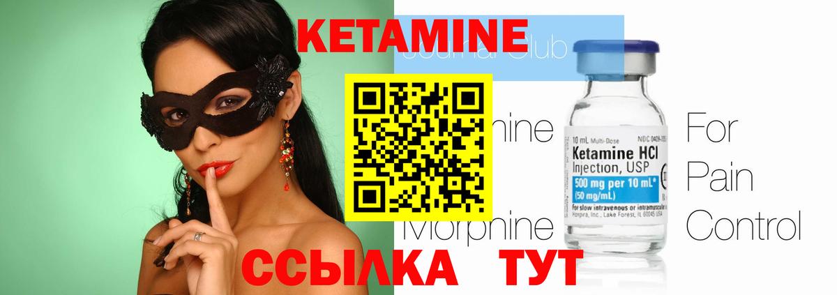 Кетамин ketamine  КЕТАМИН VHQ  Нурлат 