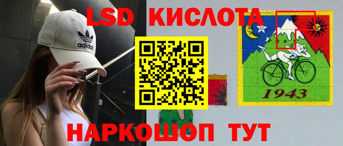 Лсд 25 экстази кислота Нурлат