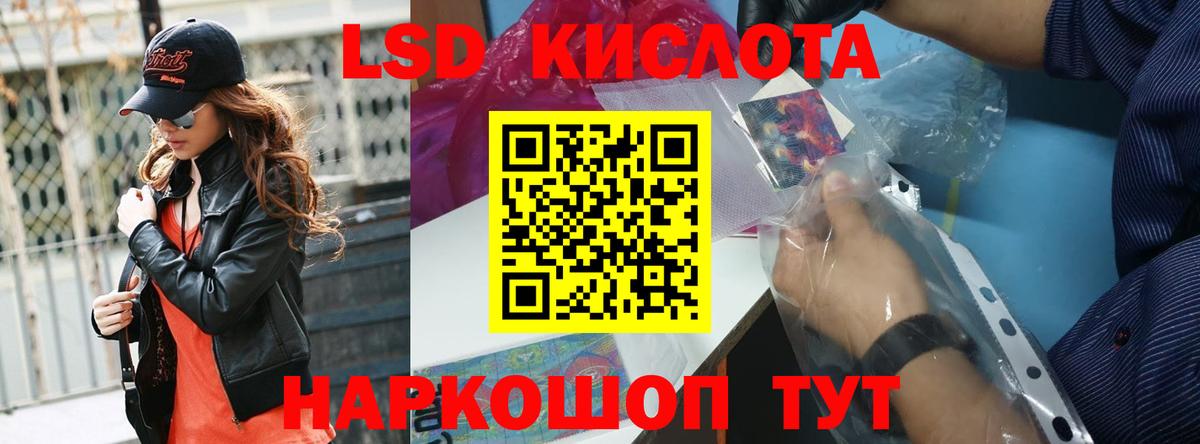 ЛСД экстази  LSD-25 экстази ecstasy  Нурлат  Вход с VPN  Лсд 25 экстази ecstasy 