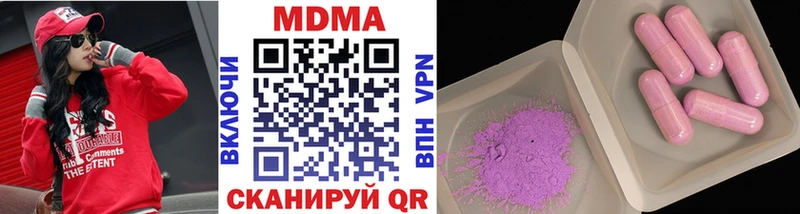 MDMA молли  Нурлат 