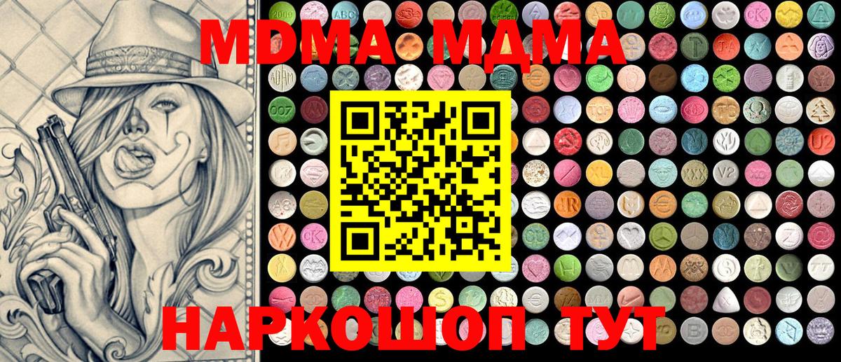 MDMA Molly  Нурлат  MDMA VHQ 