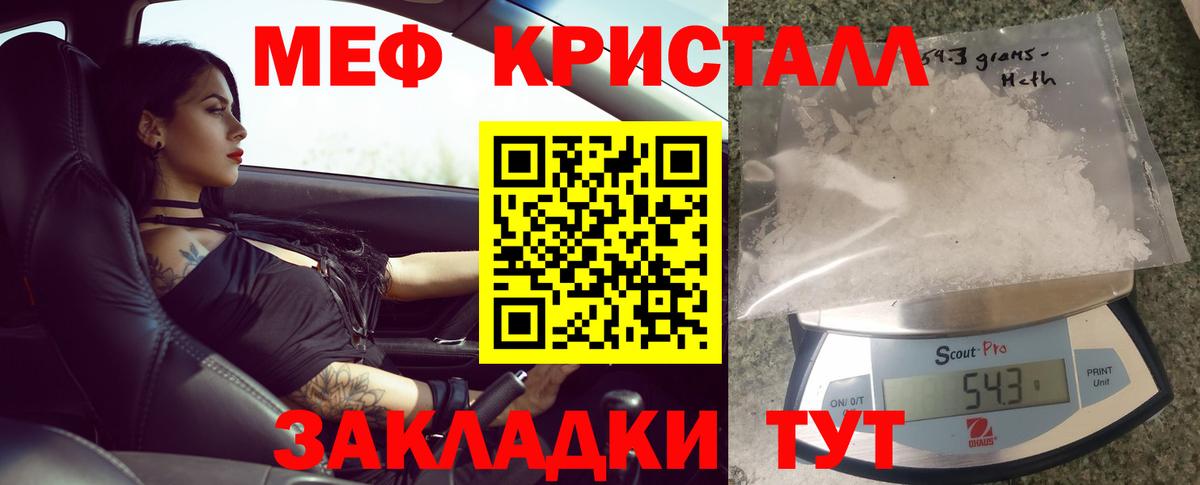 Меф  Нурлат  Меф VHQ  Меф мука 