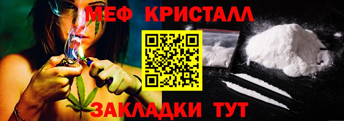 МЕФ кристаллы Нурлат