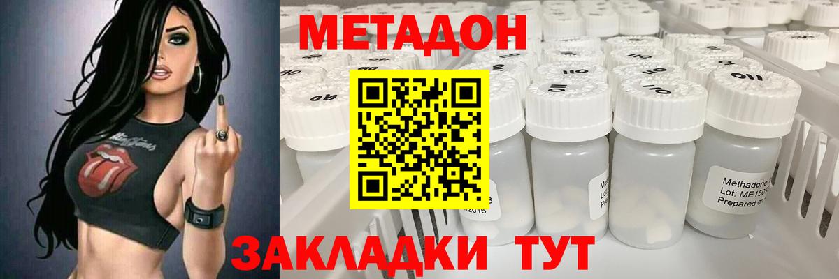 Нурлат  МЕТАДОН methadone  Вход с VPN 