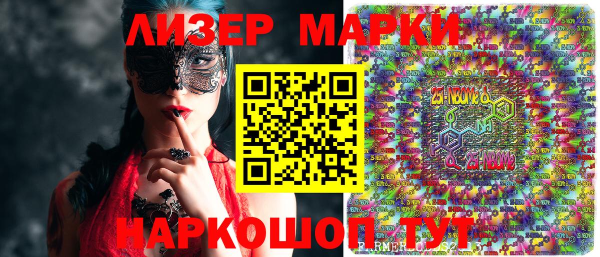 Марки N-bome 1,8мг  Нурлат  Марки N-bome 1,8мг 