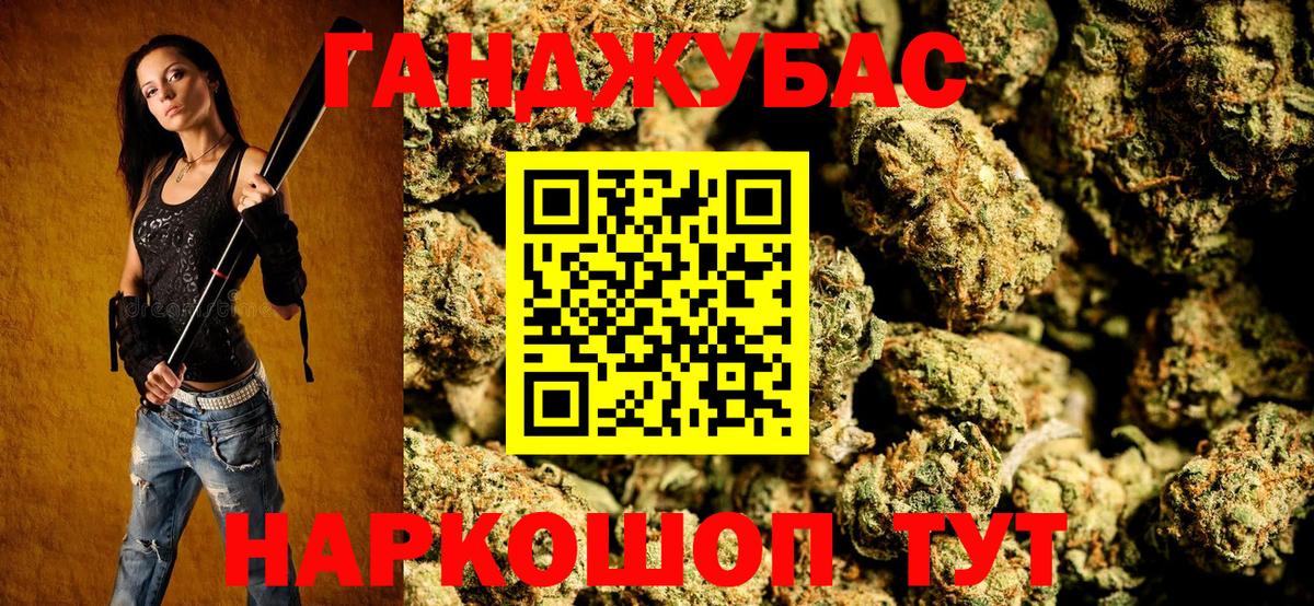 Шишки марихуана LSD WEED  Канабис марихуана  Вход с VPN  Конопля THC 21%  Нурлат 